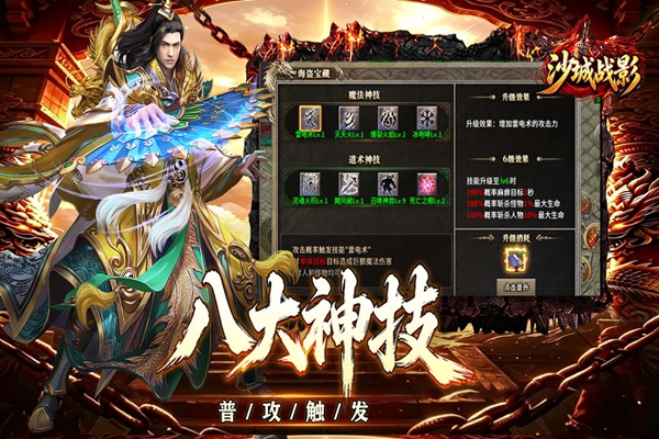 沙城战影 200 安卓版 1