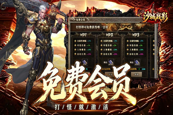 沙城战影 200 安卓版 2