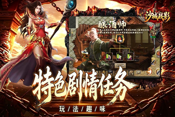 沙城战影 200 安卓版 3