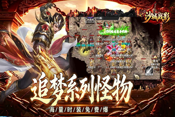 沙城战影 200 安卓版 4