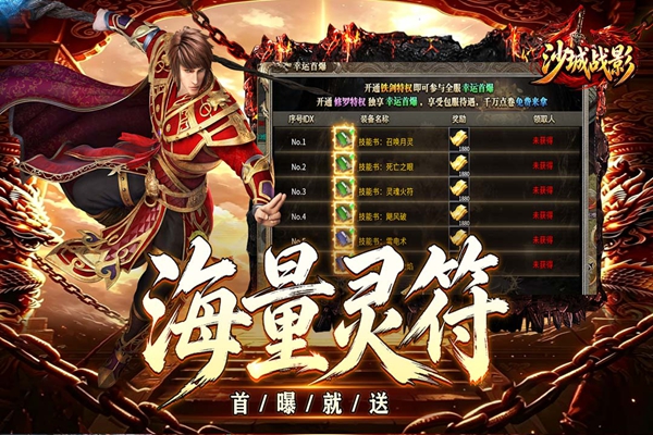 沙城战影 200 安卓版 0