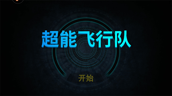 游戏攻略1