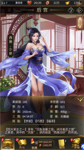 大秦帝国风云录美女介绍图片1