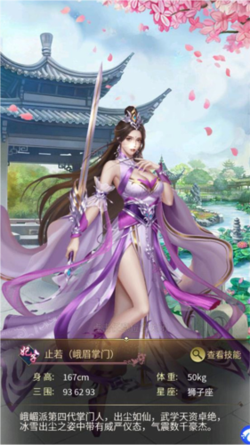 大秦帝国风云录美女介绍图片2