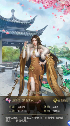 大秦帝国风云录美女介绍图片7