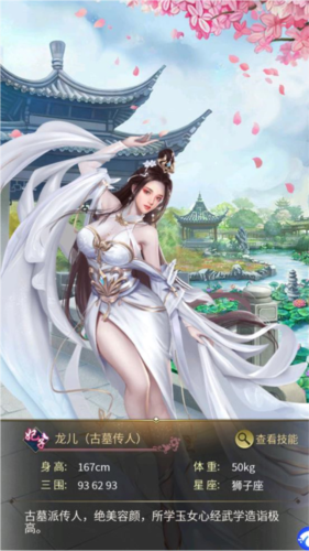 大秦帝国风云录美女介绍图片4