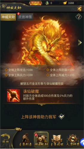 大秦帝国风云录新手攻略
1