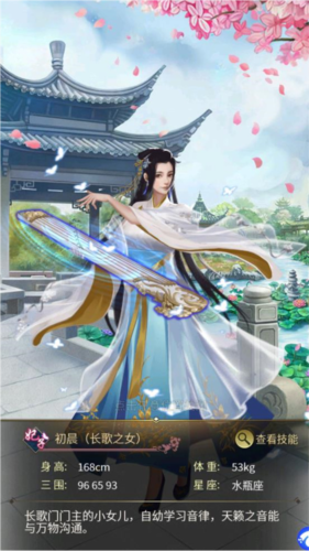 大秦帝国风云录美女介绍图片5