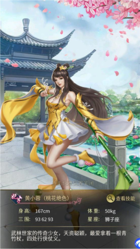 大秦帝国风云录美女介绍图片3