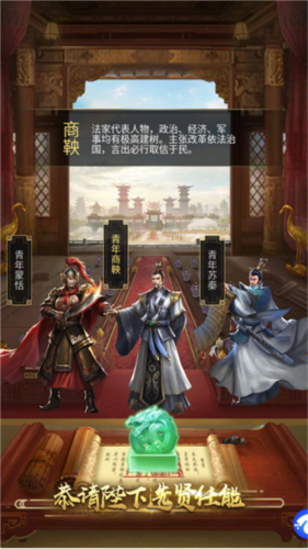 大秦帝国风云录新手攻略
5