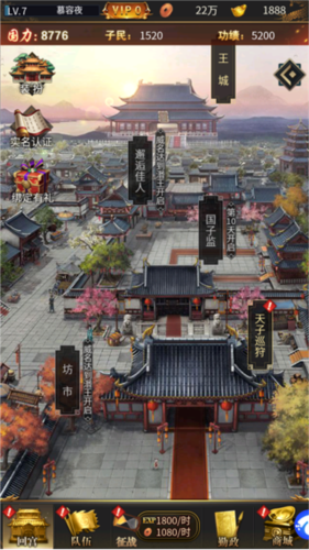 大秦帝国风云录新手攻略
3