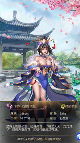 大秦帝国风云录新手攻略
6