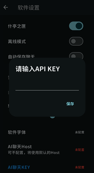 怎么开启ai对话配图1