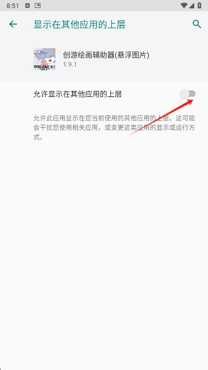 创游绘画助手辅助器pro免root版优化版app下载-创游自动绘画助手软件悬浮图片最新版下载