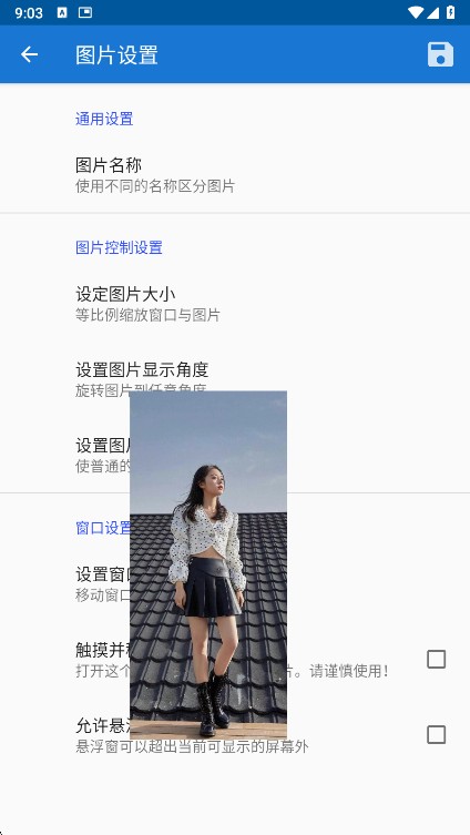 创游绘画助手辅助器pro免root版优化版app下载-创游自动绘画助手软件悬浮图片最新版下载