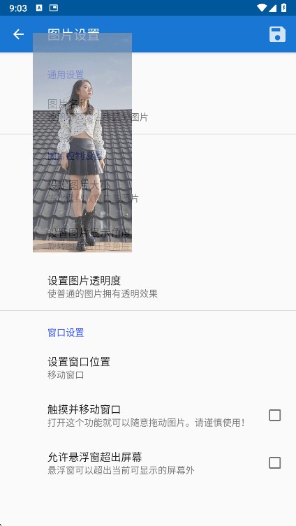 创游绘画助手辅助器pro免root版优化版app下载-创游自动绘画助手软件悬浮图片最新版下载
