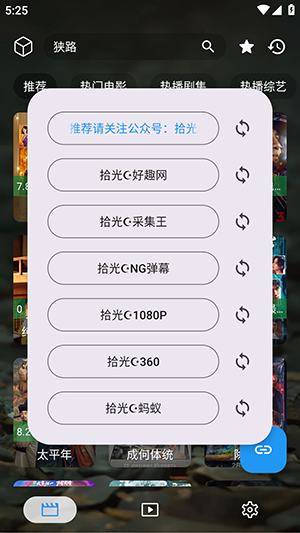 拾光专享手机版下载内置源版-拾光专享APP安卓下载官方最新版v1.0