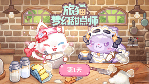 旅猫甜品店 1.6 最新版 0