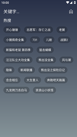 羊羊学园APP官方下载安卓版-羊羊学园APP正版下载官方最新版v3.2.2