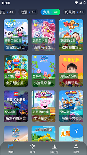 羊羊学园APP官方下载安卓版-羊羊学园APP正版下载官方最新版v3.2.2