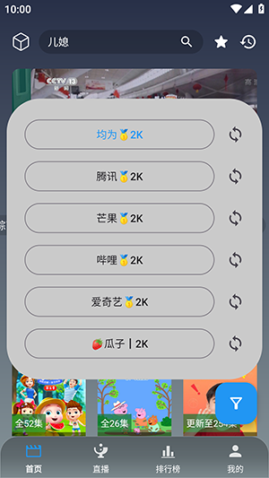 羊羊学园APP官方下载安卓版-羊羊学园APP正版下载官方最新版v3.2.2