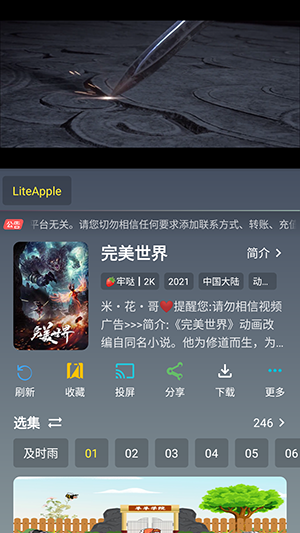 羊羊学园APP官方下载安卓版-羊羊学园APP正版下载官方最新版v3.2.2