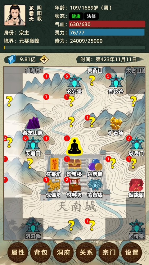 仙湖棋局2 2.2.1 安卓版 3