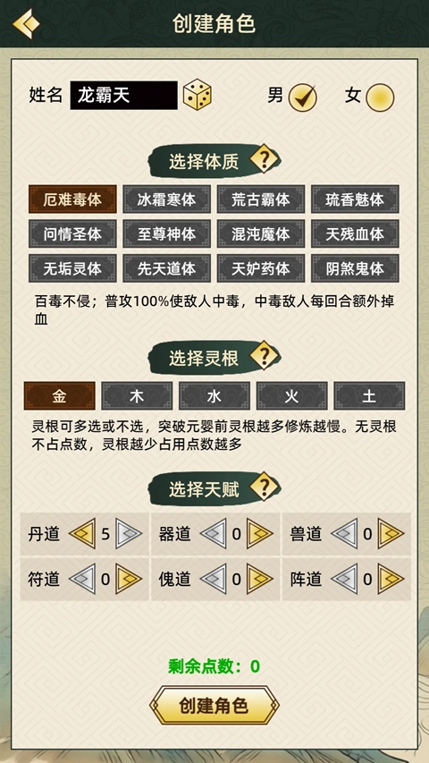 仙湖棋局2 2.2.1 安卓版 0