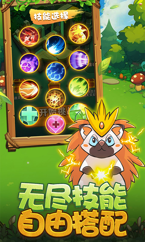 植物出击 1.0.0 安卓版 0