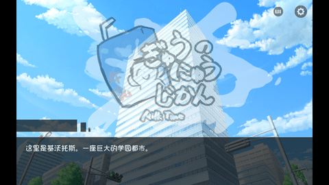 小夏milktime 1.00 安卓版 1