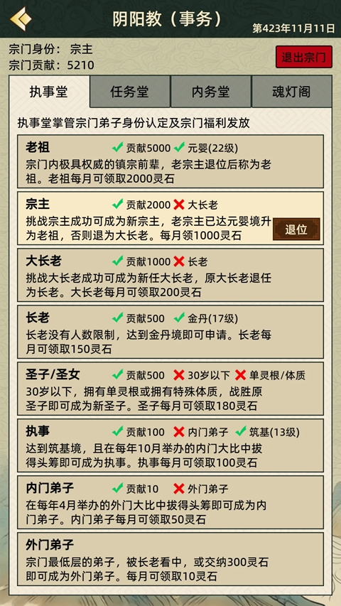 仙湖棋局2 2.2.1 安卓版 4