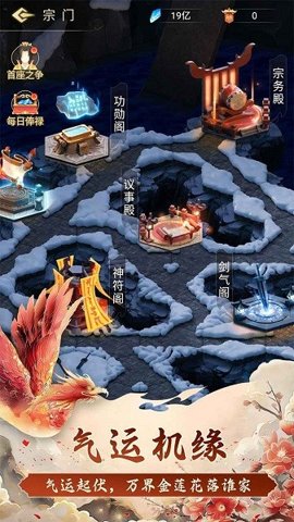 三界修仙志 3.1.14 安卓版 3