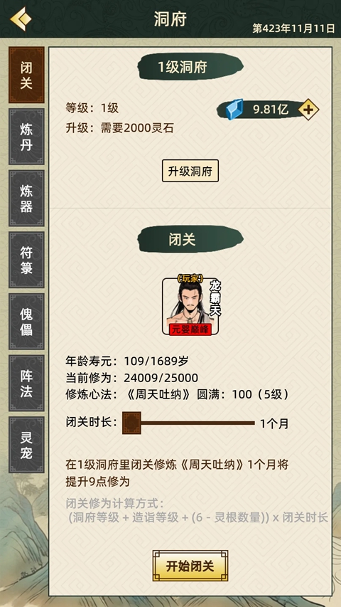 仙湖棋局2 2.2.1 安卓版 2