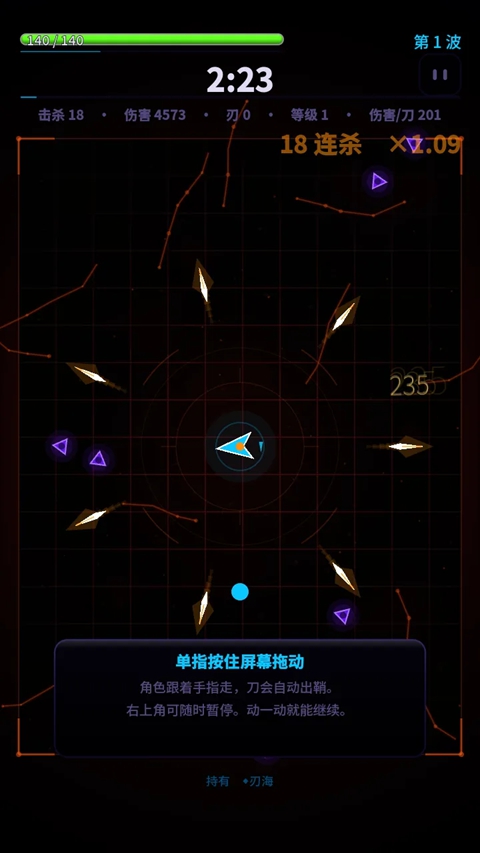 万刃 0.2.28 安卓版 2