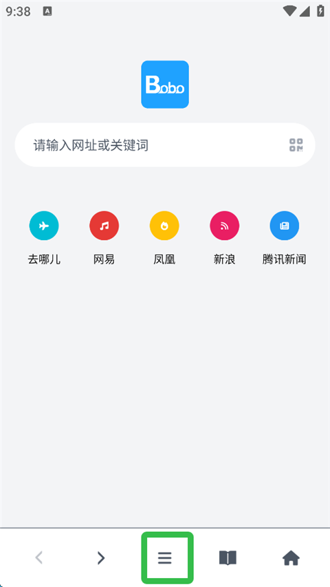 bobo浏览器怎么切换搜索引擎