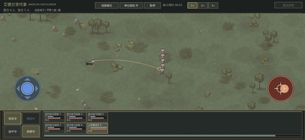 艾德兰世代录 0.1.4 安卓版 1