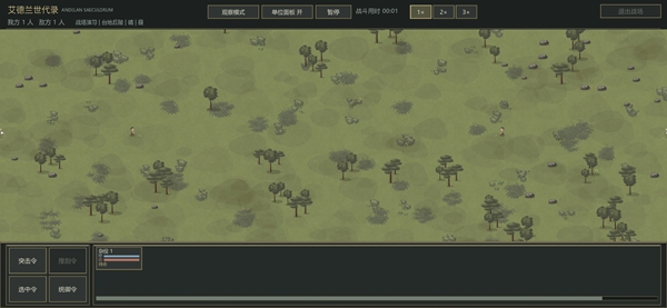 艾德兰世代录 0.1.4 安卓版 2