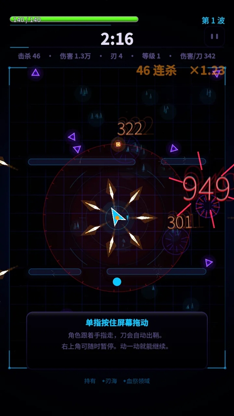 万刃 0.2.28 安卓版 0