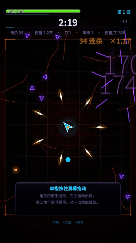 万刃 0.2.28 安卓版 3