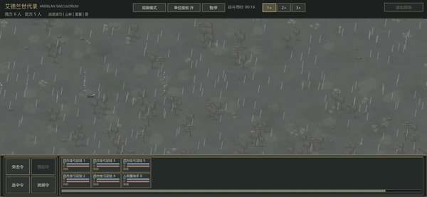 艾德兰世代录 0.1.4 安卓版 3