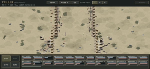 艾德兰世代录 0.1.4 安卓版 0