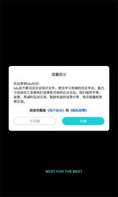 lulu社区 1.0.1.0328 官方版 1