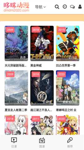 哆咪动漫 1.0 安卓版 1