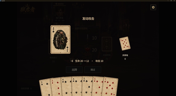 弑君者 0.1.3 安卓版 1
