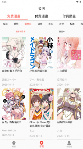 ​热辣漫画 2.2.0 安卓版 3