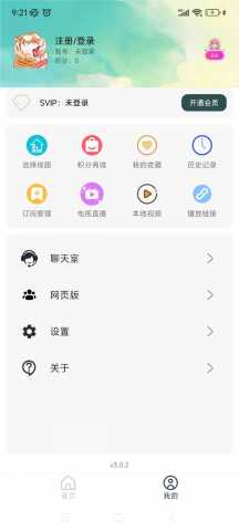 胖虎TV 10.0.0 安卓版 3