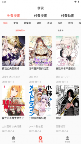 ​热辣漫画 2.2.0 安卓版 2