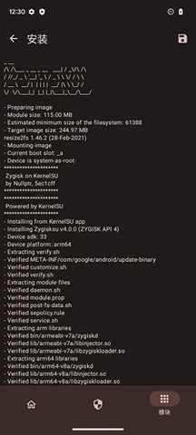 kernelsu v3.3.0 安卓版 3