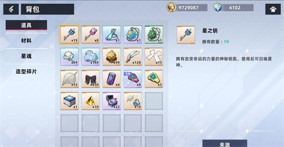 星之女王官方版2