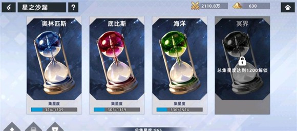 星之女王官方版5